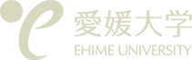 愛媛大学 農学部