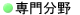啪