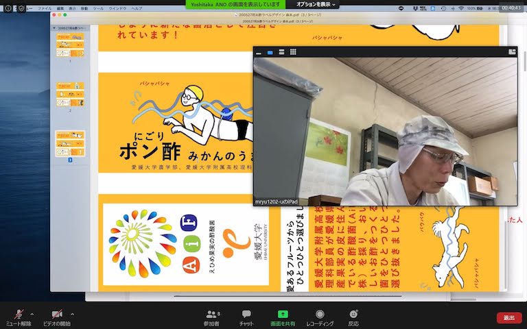 お酢商品化