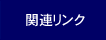 ֘AN